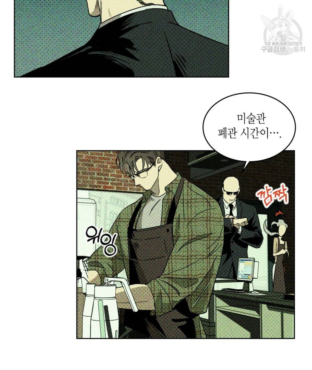 녹색전상 1화 18