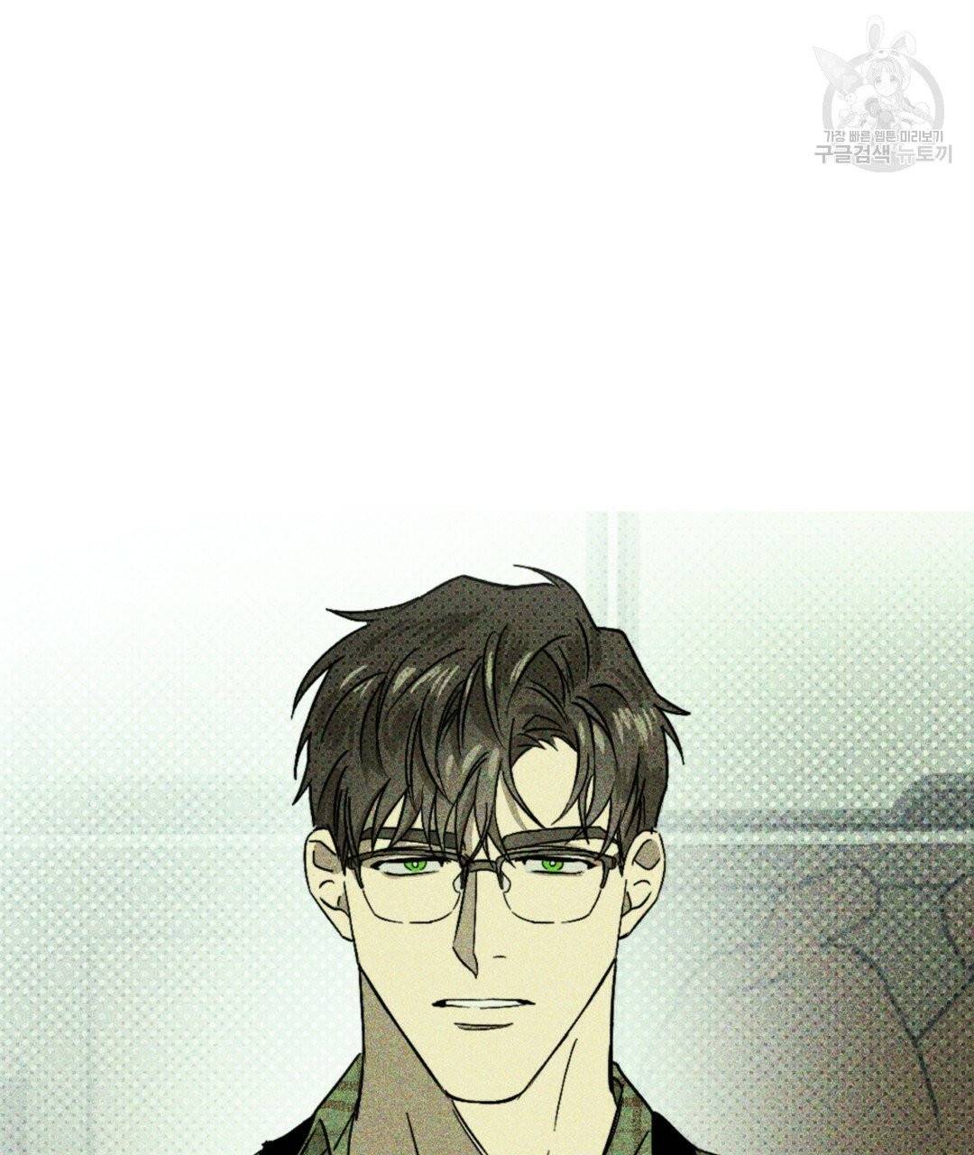 녹색전상 1화 19