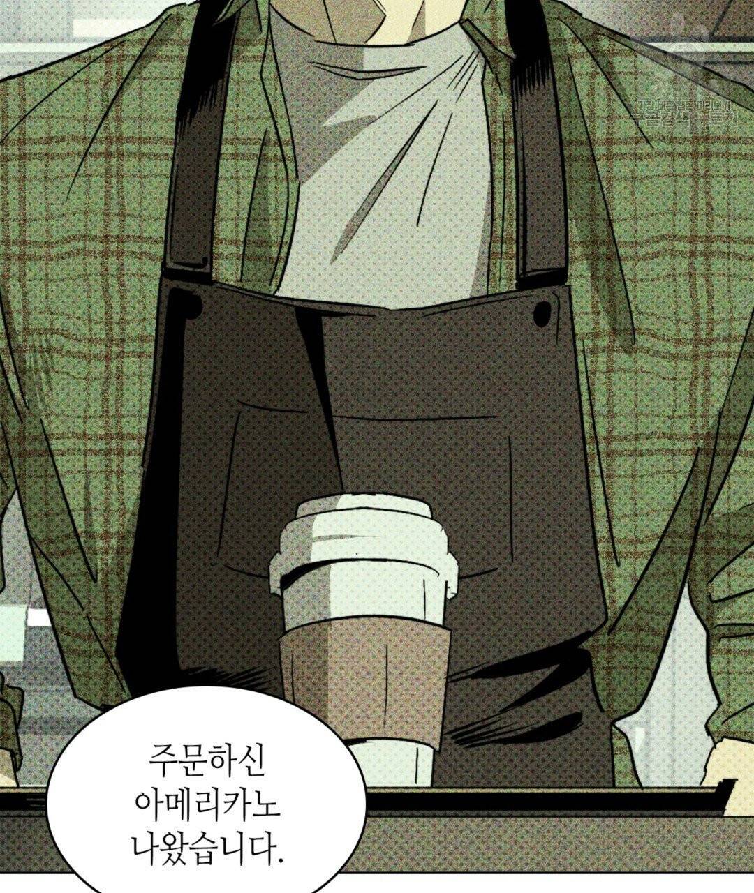 녹색전상 1화 20