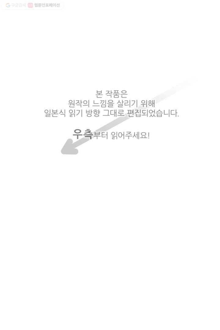 우사미 군의 비밀 2화 1