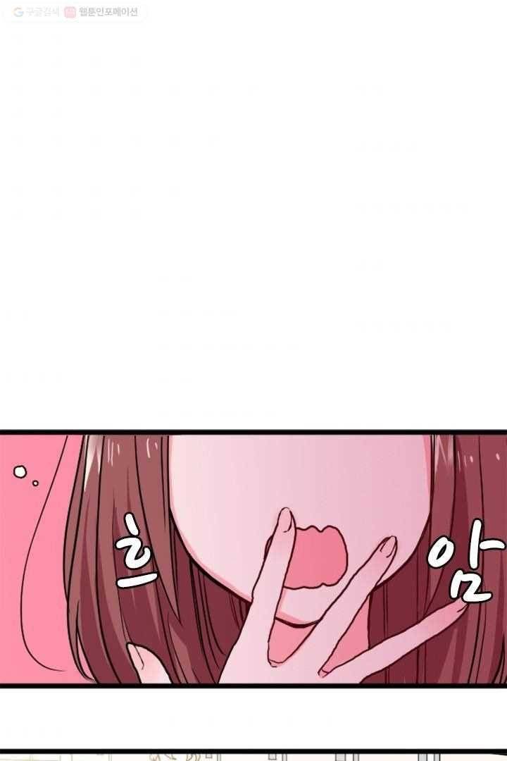 우사미 군의 비밀 16화 2
