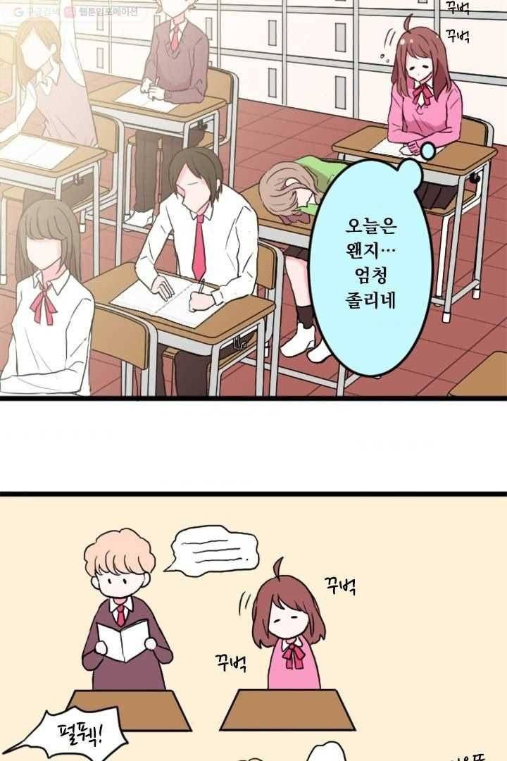 우사미 군의 비밀 16화 3