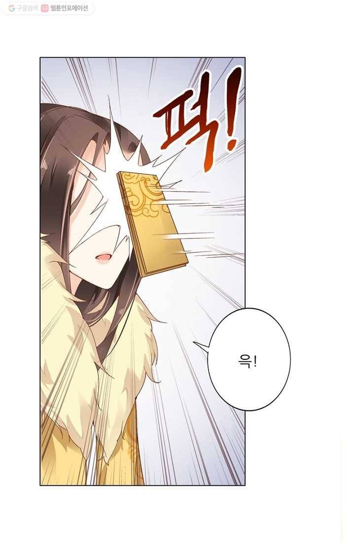 위황후, 궐을 쓰다 - 3화 8