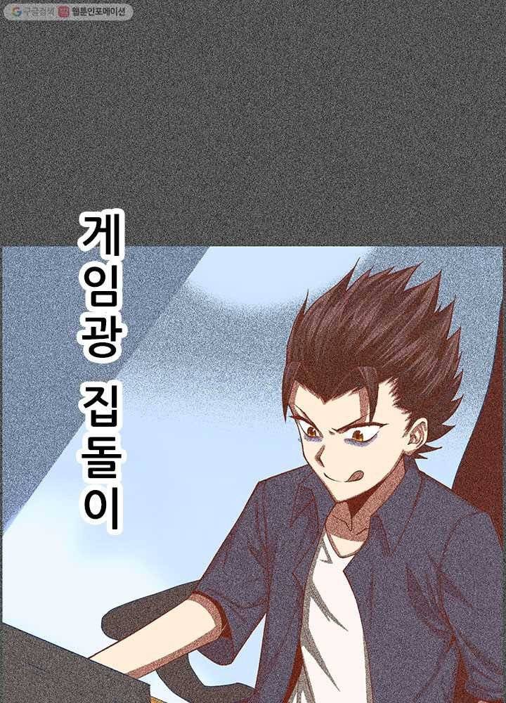 0화 프롤로그 1