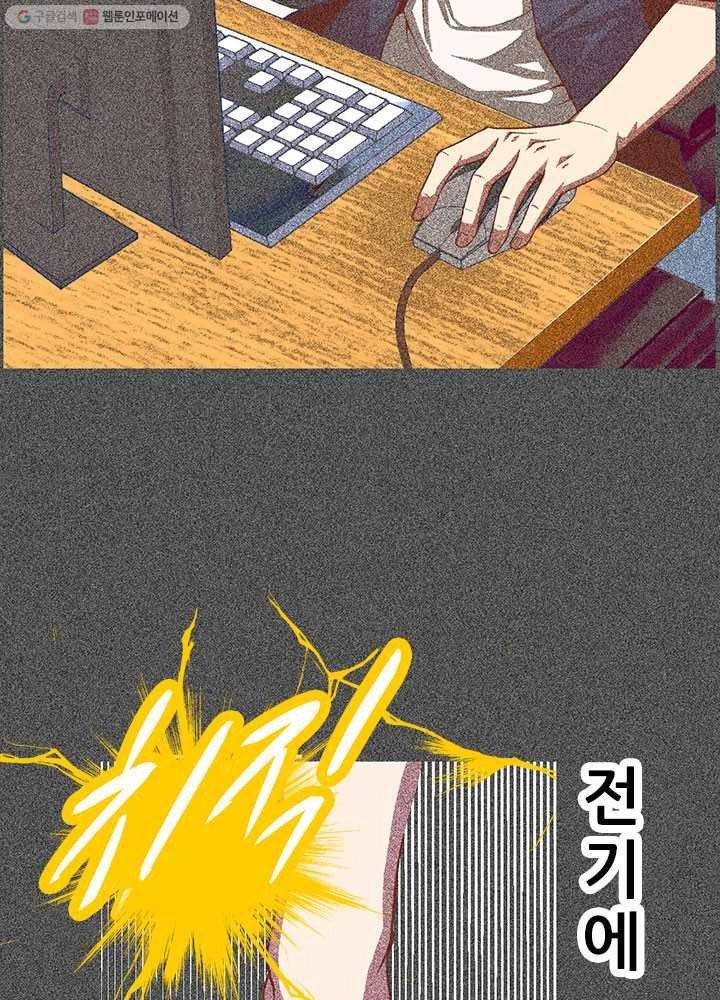 0화 프롤로그 2