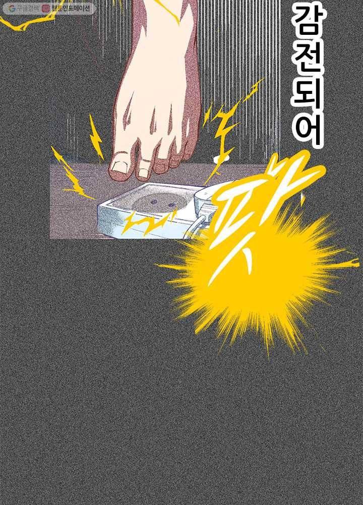 0화 프롤로그 3