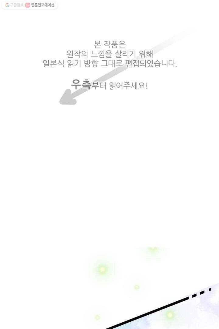 우사미 군의 비밀! 25화 1