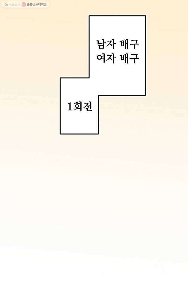 우사미 군의 비밀! 25화 6