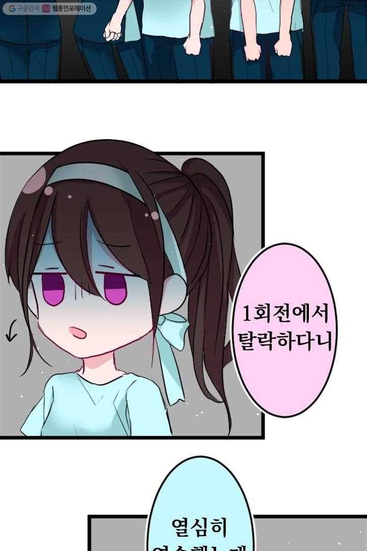 우사미 군의 비밀! 25화 8