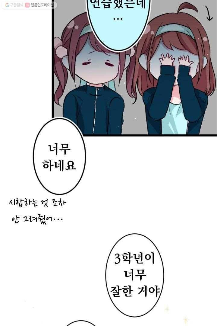 우사미 군의 비밀! 25화 9