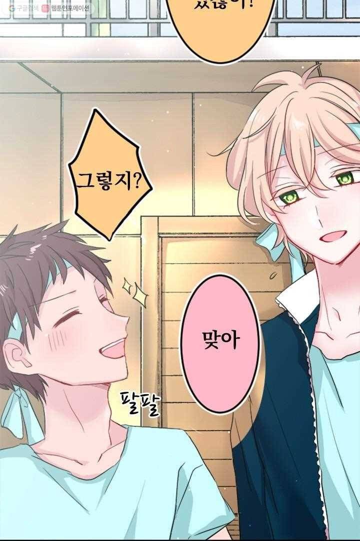 우사미 군의 비밀! 25화 12