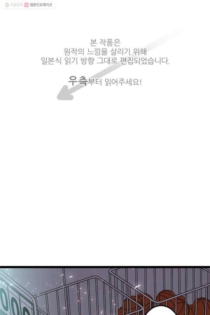 우사미 군의 비밀! 27화 1