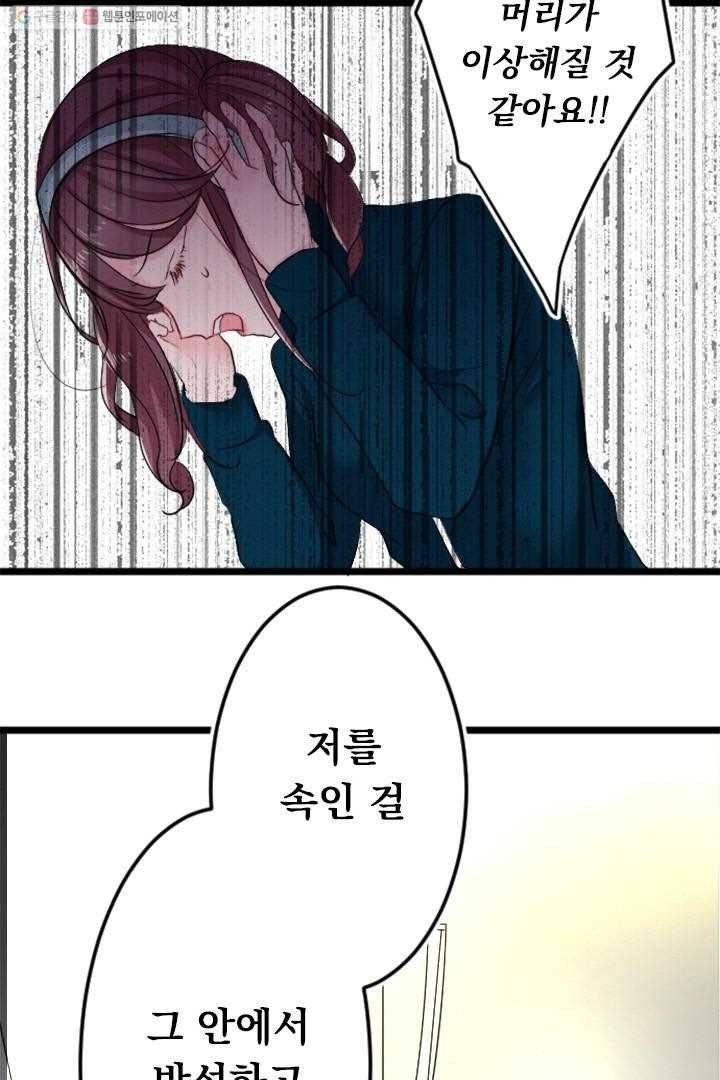 우사미 군의 비밀! 27화 13