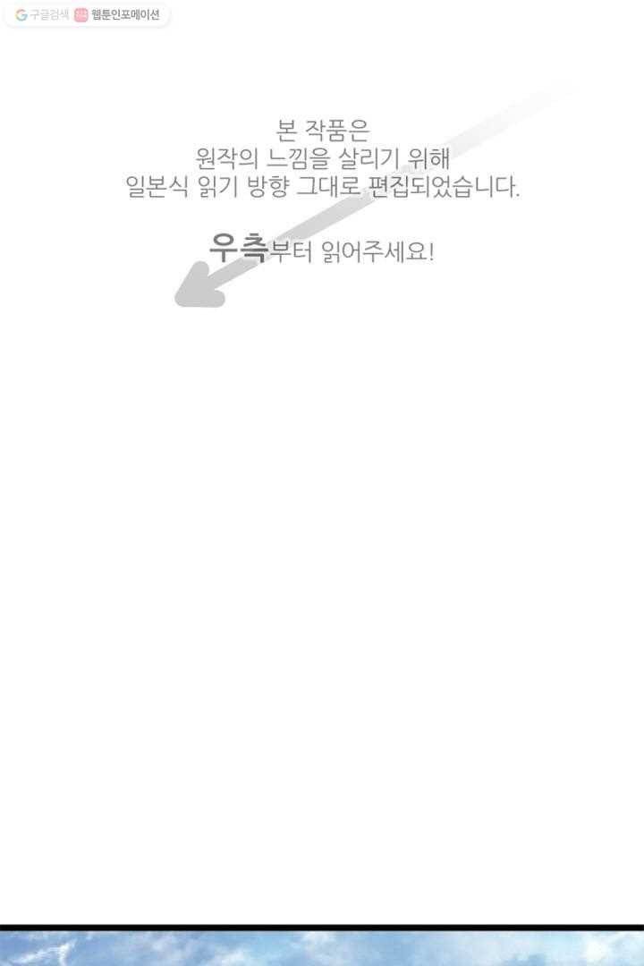 우사미 군의 비밀! 29화 1