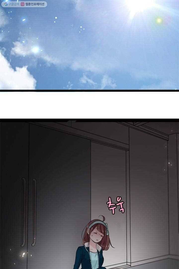 우사미 군의 비밀! 29화 6