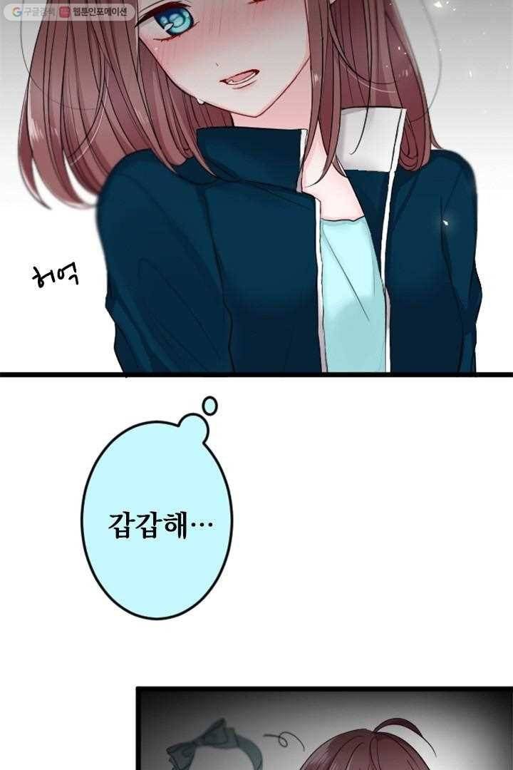 우사미 군의 비밀! 29화 8