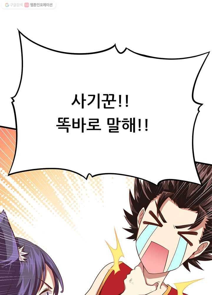 오늘부터 성주 4화 3