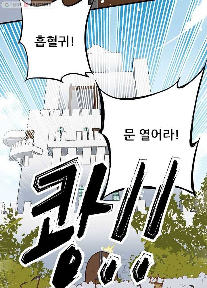 오늘부터 성주 4화 8