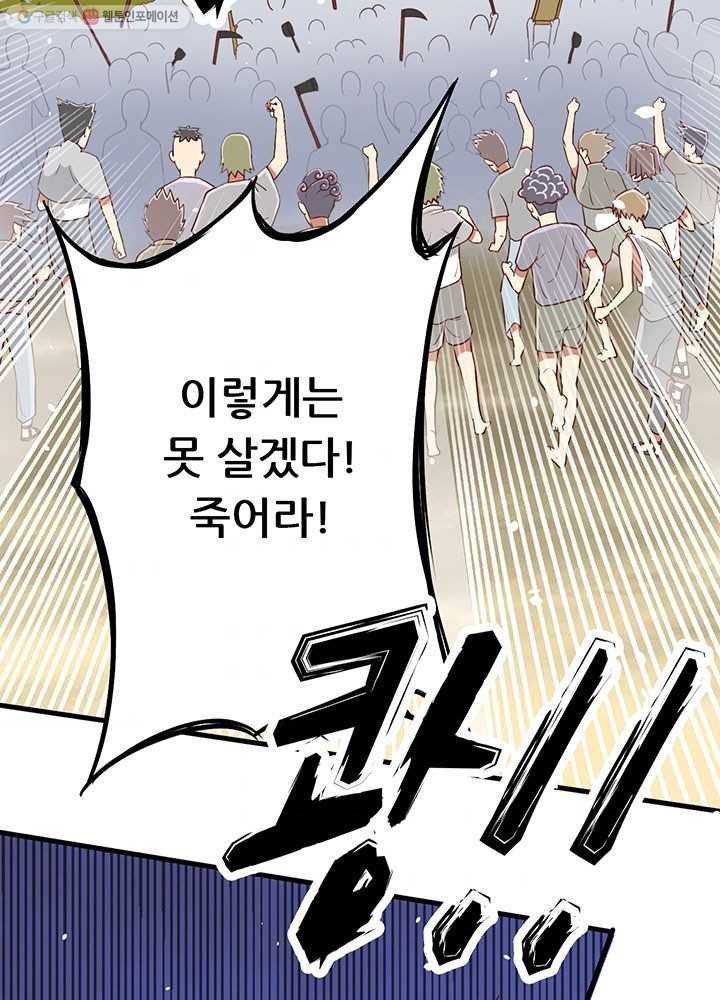 오늘부터 성주 4화 9