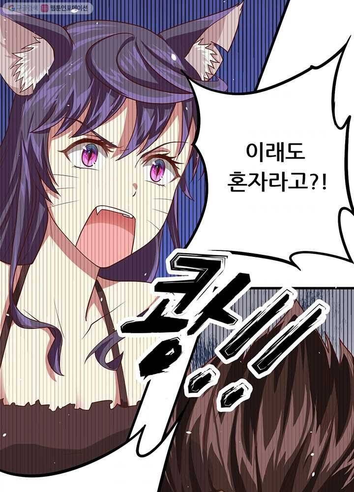 오늘부터 성주 4화 10
