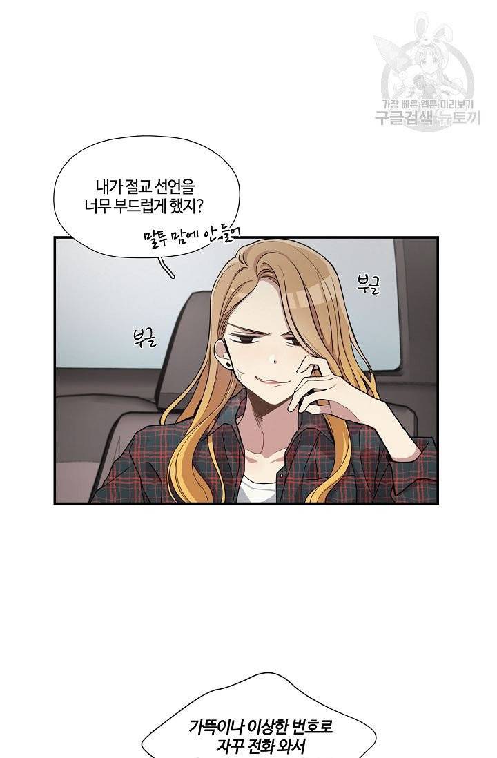 미스타임 (Miss time) 4화 2