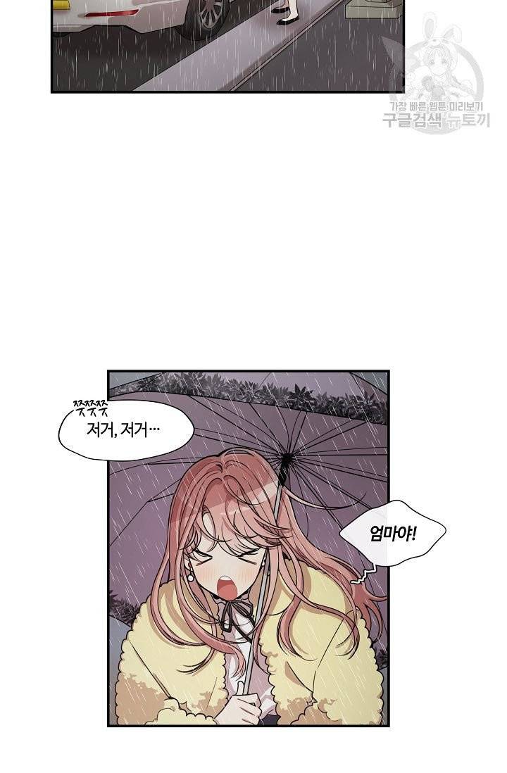 미스타임 (Miss time) 4화 5