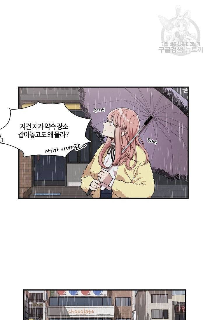 미스타임 (Miss time) 4화 6