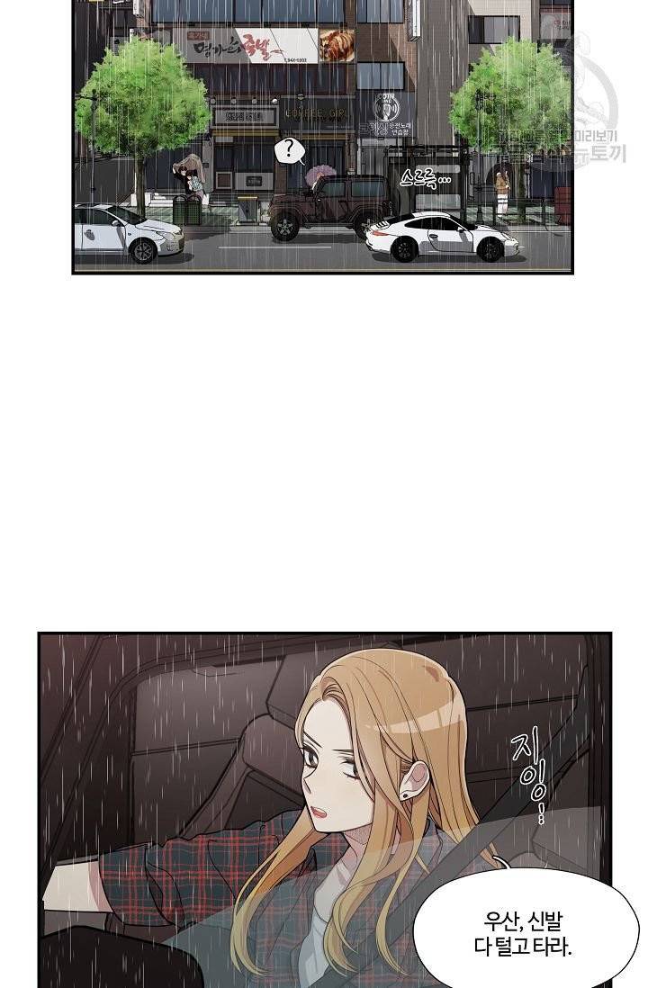 미스타임 (Miss time) 4화 7