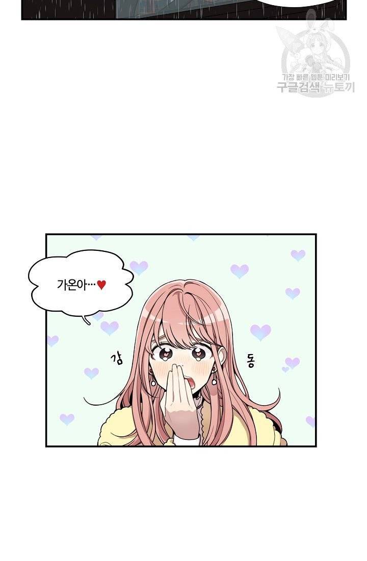 미스타임 (Miss time) 4화 8