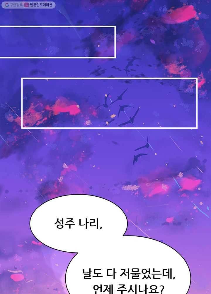 오늘부터 성주 14화 3