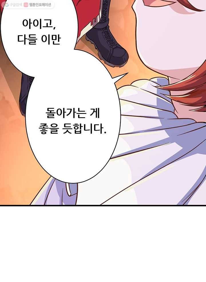 오늘부터 성주 14화 7