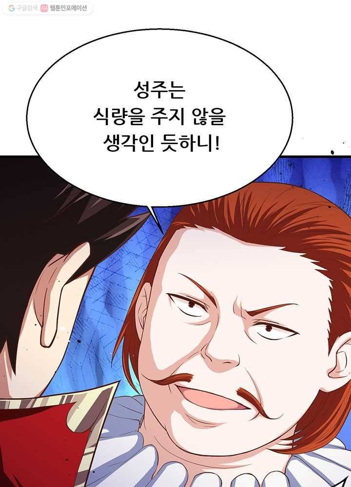 오늘부터 성주 14화 8