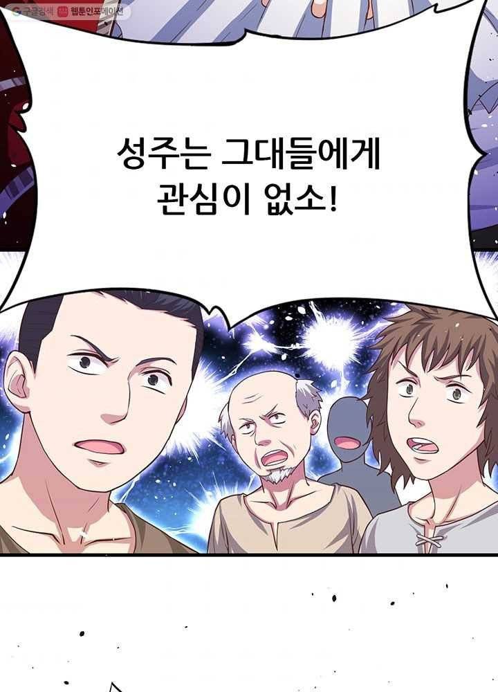 오늘부터 성주 14화 9