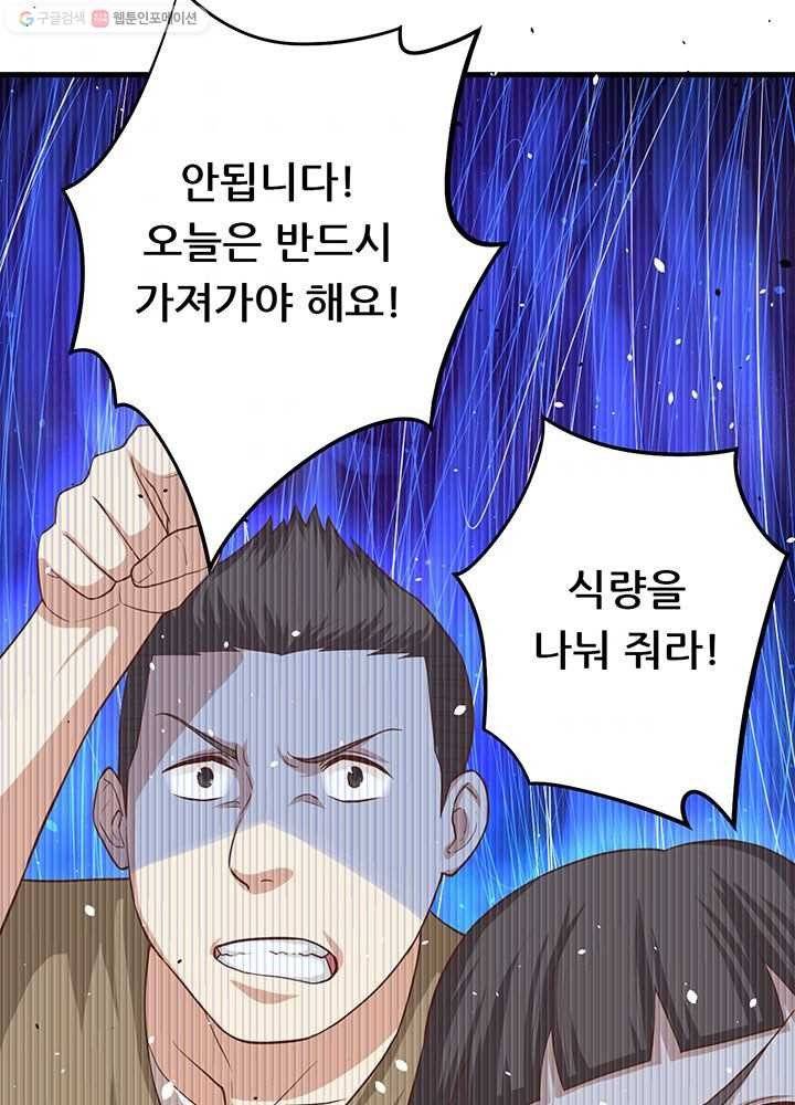 오늘부터 성주 14화 10
