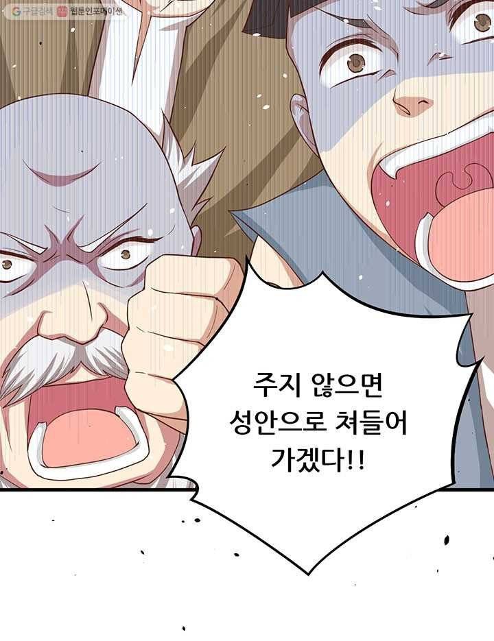 오늘부터 성주 14화 11