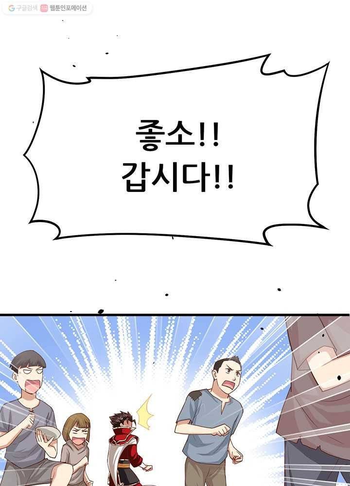 오늘부터 성주 14화 12