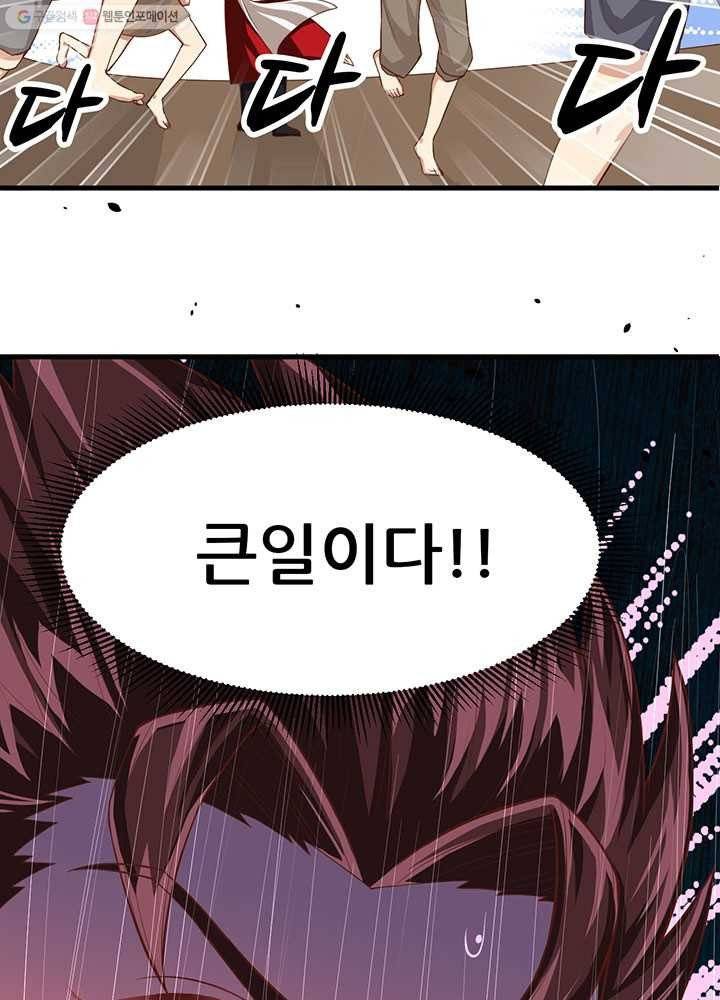 오늘부터 성주 14화 13