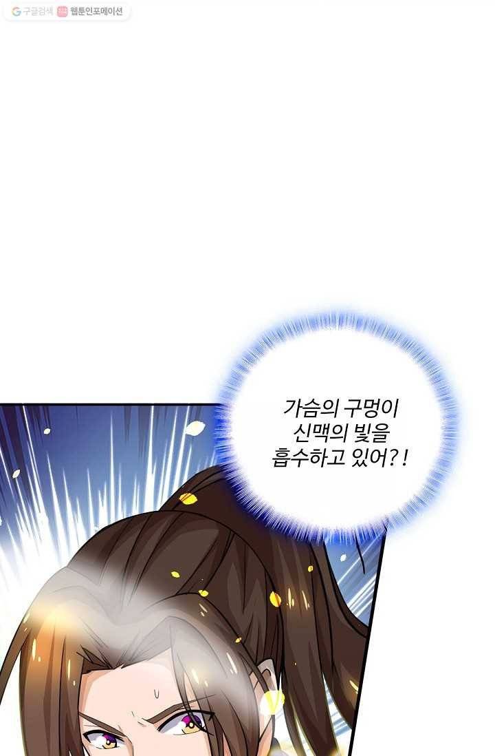 주재삼계 5화 11