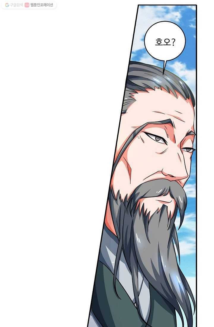 주재삼계 5화 13