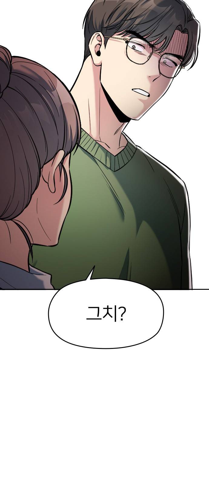 나만 보여! 4화 7