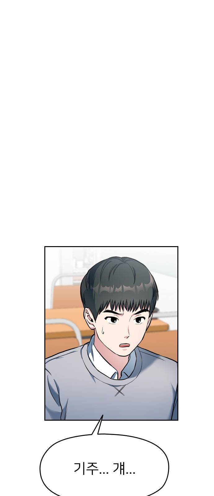 나만 보여! 4화 26