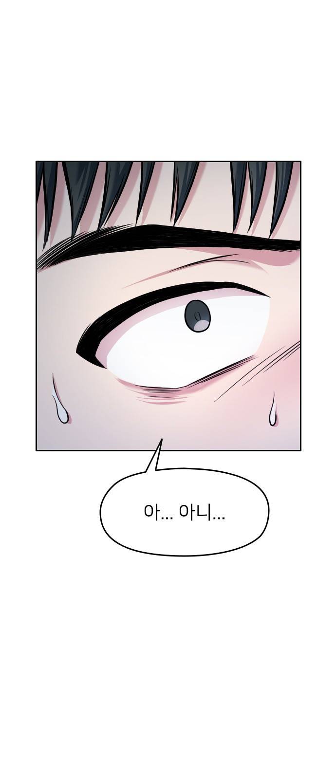 나만 보여! 4화 33