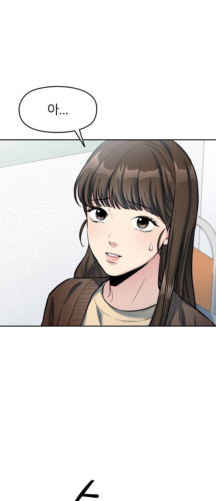 나만 보여! 4화 36