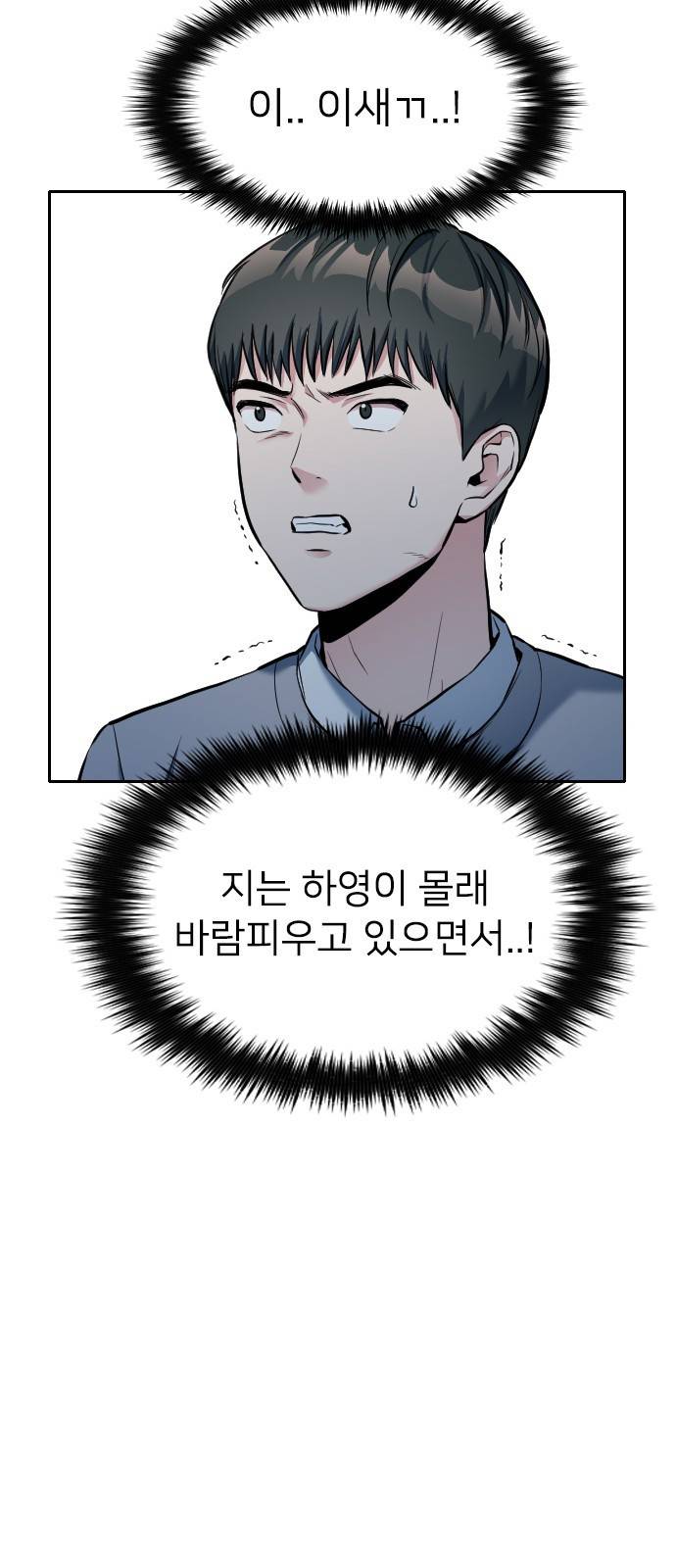 나만 보여! 4화 41
