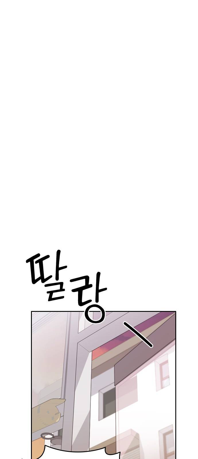 나만 보여! 4화 48