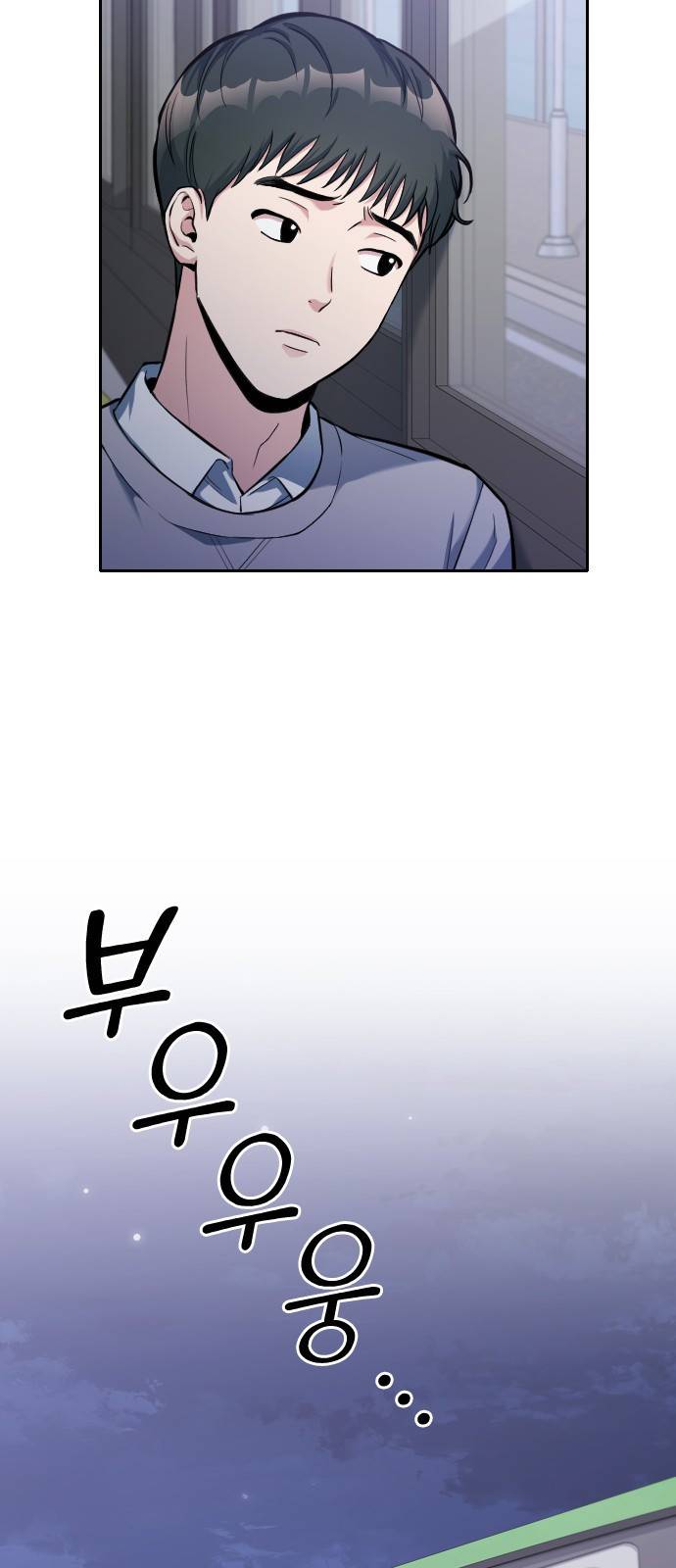 나만 보여! 4화 61