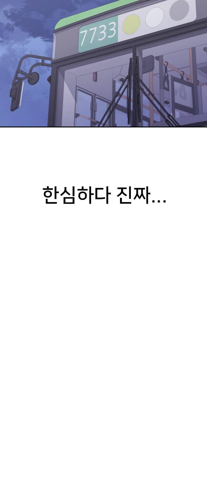 나만 보여! 4화 62