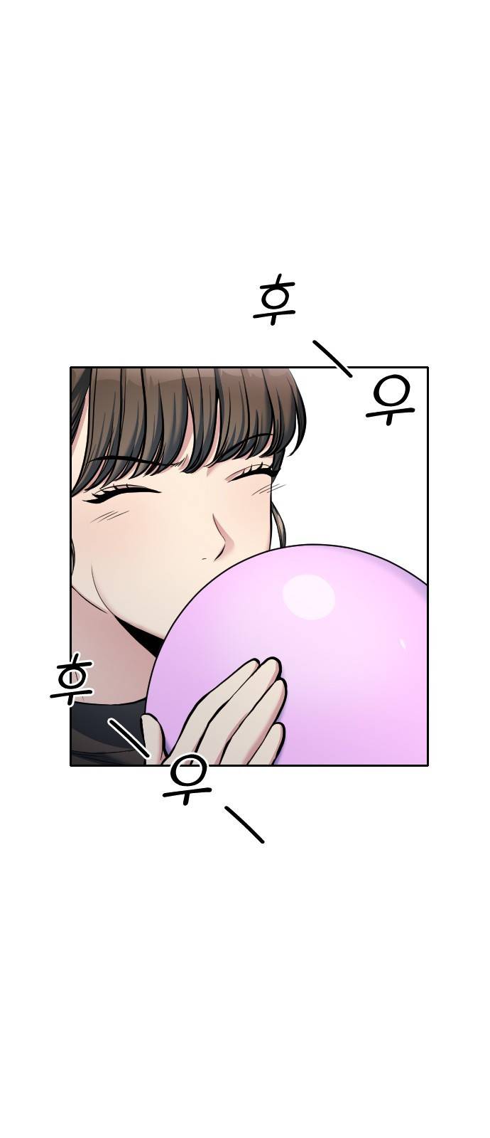 나만 보여! 4화 63