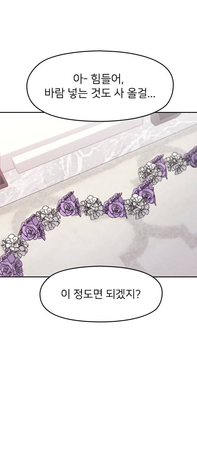 나만 보여! 4화 64