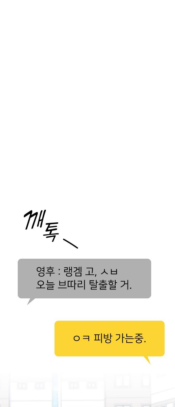 나만 보여! 4화 81